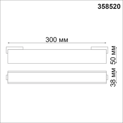 Трековый светильник Novotech KIT 358520