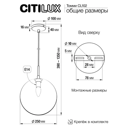 Подвесной светильник Citilux ТОММИ CL102630