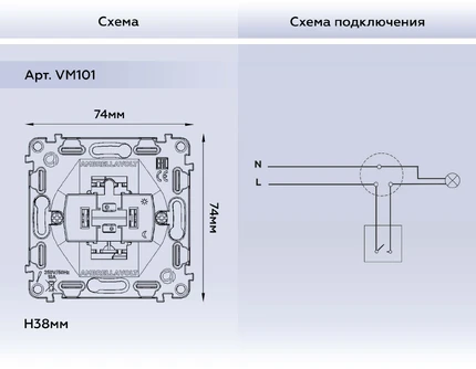 Механизм выключателя одноклавишный Ambrella Volt QUANT VM101
