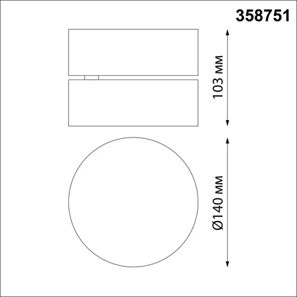 Спот Novotech PROMETA 358751