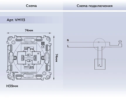 Механизм выключателя кнопочного Ambrella Volt QUANT VM113