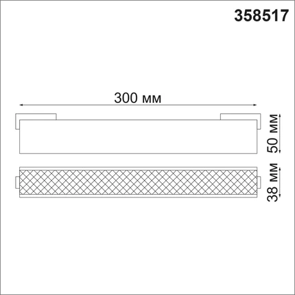 Трековый светильник Novotech KIT 358517