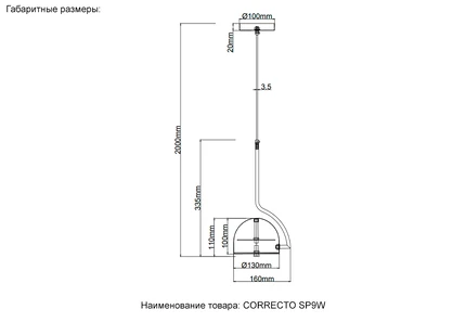Подвесной светильник Crystal Lux CORRECTO SP9W LED WHITE
