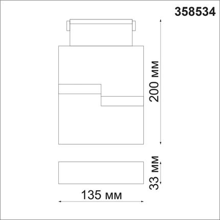 Трековый светильник Novotech KIT 358534