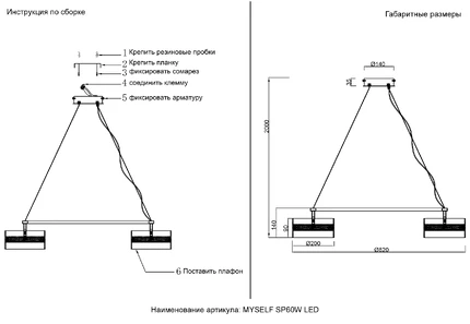 Подвесная люстра Crystal Lux MYSELF SP60W LED