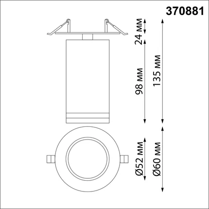Спот Novotech ULAR 370881
