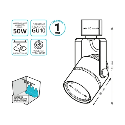 Трековый светильник GAUSS TRACK LIGHT BULB TR012