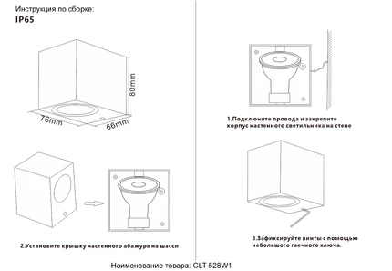 Фасадный светильник Crystal Lux CLT 528W1 BL