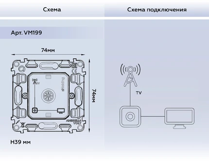 Механизм розетки TV Ambrella Volt QUANT VM199