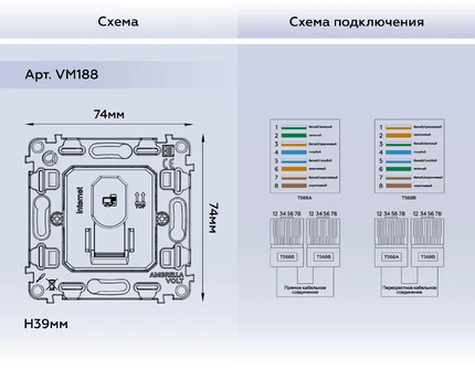 Механизм розетки RJ-45 с шторкой Ambrella Volt QUANT VM188