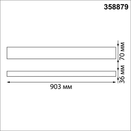 Линейный светильник Novotech ITER 358879
