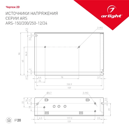 Блок питания ARS-200-24 24V 8,3A 200W Arlight 025401