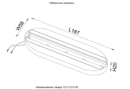 Основание для трекового светильника Crystal Lux BASIC CLT 0.213 05 WH