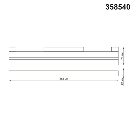 Трековый светильник Novotech FLUM 358540