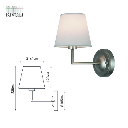 Бра Rivoli FREDA 2089-401