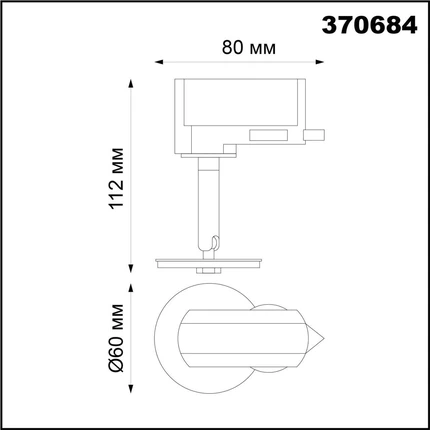 Трековый светильник Novotech KONST UNITE 370684
