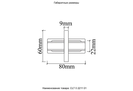 Соединитель Crystal Lux BASIC CLT 0.2211 01 BL