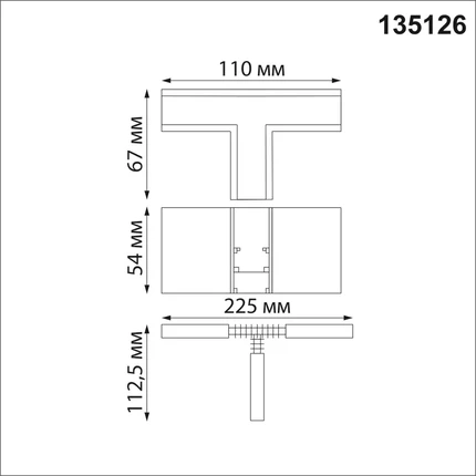 Соединитель Novotech FLUM 135126