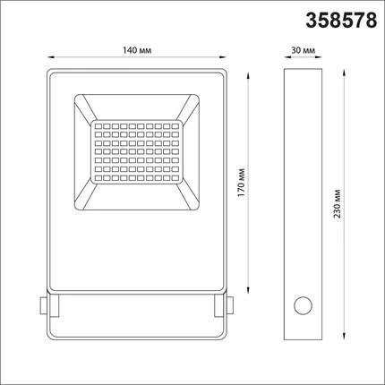 Прожектор Novotech ARMIN 358578