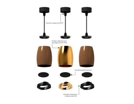 Корпус для светильника Ambrella light DIY Spot C1143