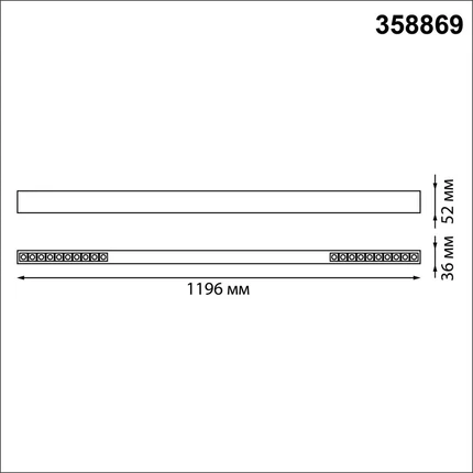 Линейный светильник Novotech ITER 358869