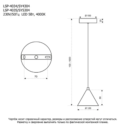 Подвесной светильник Lussole LSP-4034