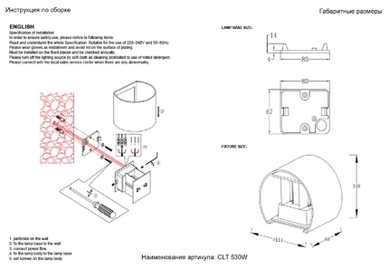 Фасадный светильник Crystal Lux CLT 530W BL