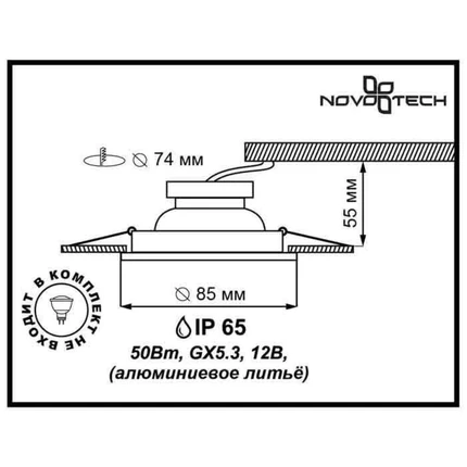 Точечный встраиваемый светильник Novotech AQUA 369302