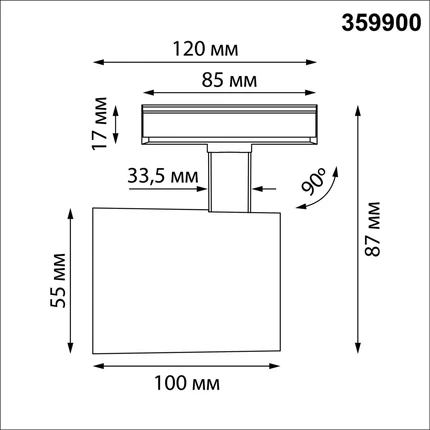 Трековый светильник Novotech SELENE 359900