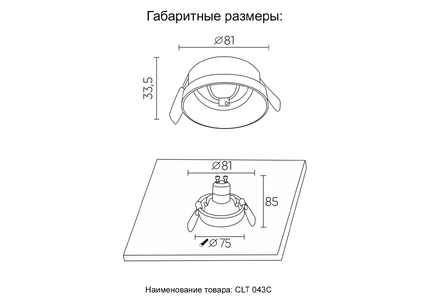 Точечный встраиваемый светильник Crystal Lux CLT 043C WH