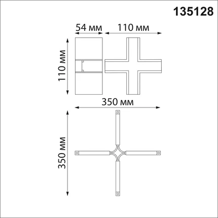 Соединитель Novotech FLUM 135128