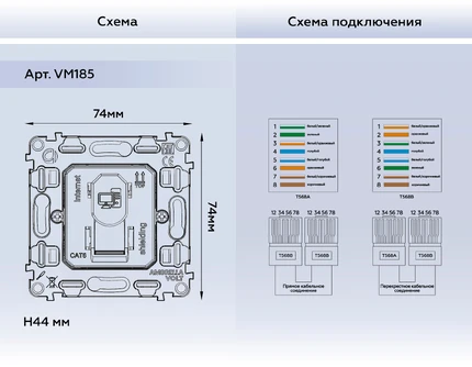 Механизм розетки интернет RJ-45 Ambrella Volt QUANT VM185