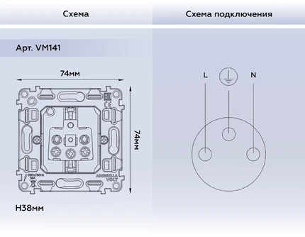 Механизм розетки с/з Ambrella Volt QUANT VM141