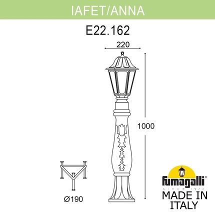 Ландшафтный светильник Fumagalli SABA K22.162.000.BYE27