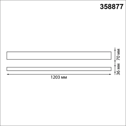 Линейный светильник Novotech ITER 358877