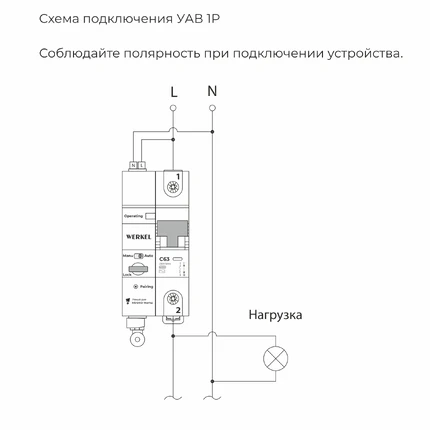 Умный автоматический выключатель 1 P 63 A C 6 kA Werkel W1001P6301 4690389194573