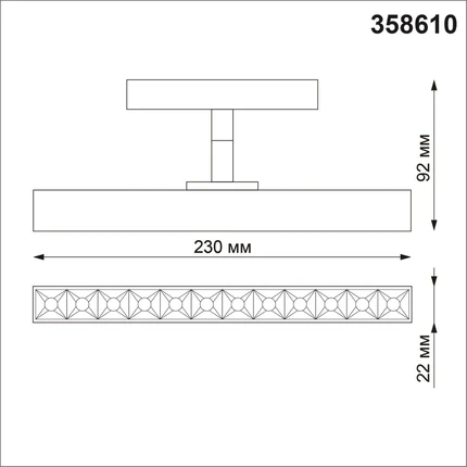 Трековый светильник Novotech FLUM 358610