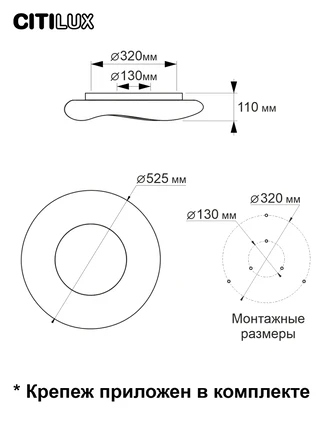 Потолочный светильник Citilux СТРАТУС СМАРТ CL732A520G