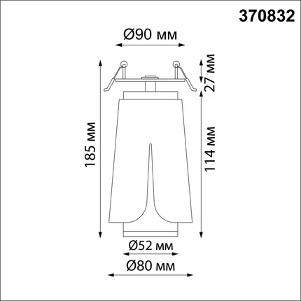 Спот Novotech TULIP 370832