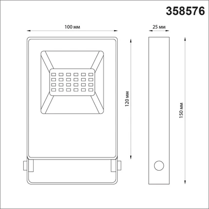 Прожектор Novotech ARMIN 358576