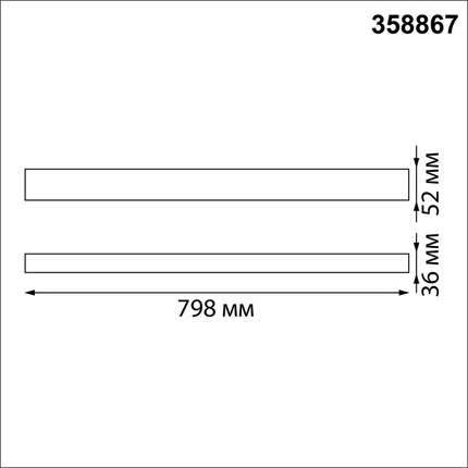 Линейный светильник Novotech ITER 358867