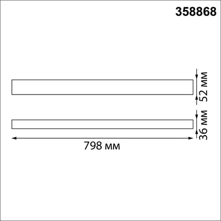 Линейный светильник Novotech ITER 358868