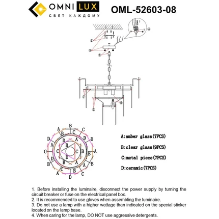 Подвесная люстра Omnilux CASANUOVA OML-52603-08