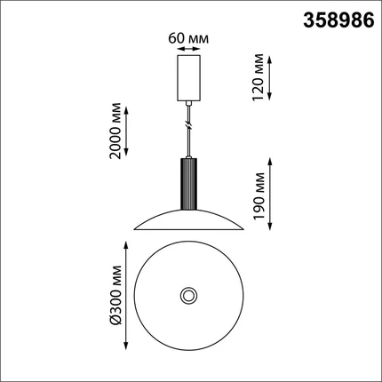 Точечный подвесной светильник Novotech ALBA 358986