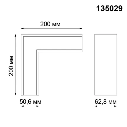 Соединитель Novotech KIT 135029