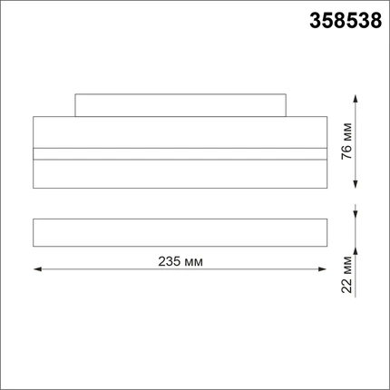 Трековый светильник Novotech FLUM 358538