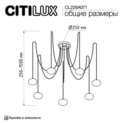 Подвесная люстра Citilux ATMAN SMART CL226A071