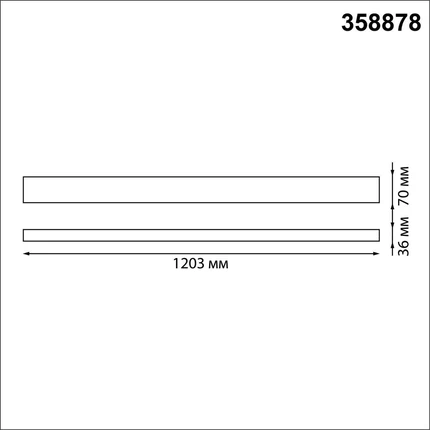 Линейный светильник Novotech ITER 358878