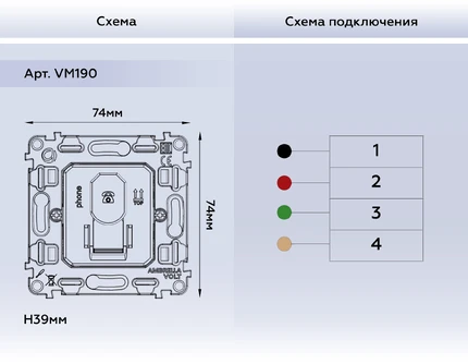 Механизм розетки RJ-11 с шторкой Ambrella Volt QUANT VM190