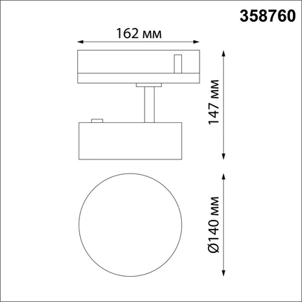 Трековый светильник Novotech PROMETA 358760